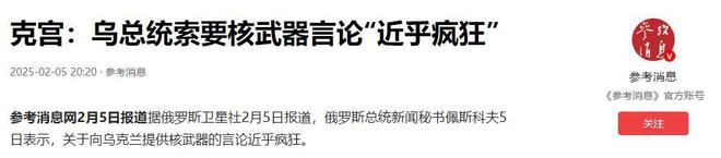 快讯！印度暴发水传播疾病泽连斯基想结束热战特朗普又签新令(图11)