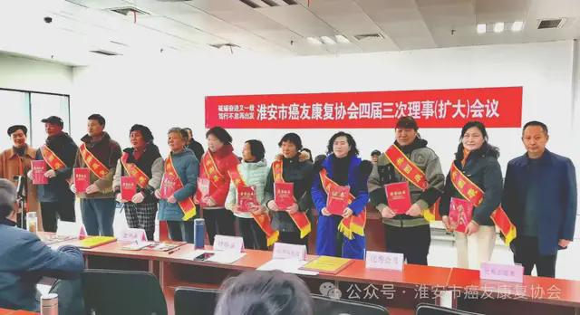 淮安市癌友康复协会2024年大事记(图2)