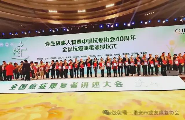 淮安市癌友康复协会2024年大事记(图9)