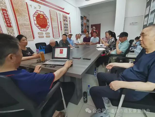 淮安市癌友康复协会2024年大事记(图7)