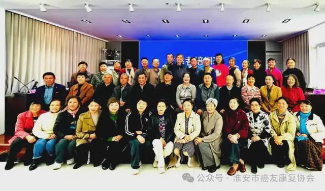 淮安市癌友康复协会2024年大事记(图17)