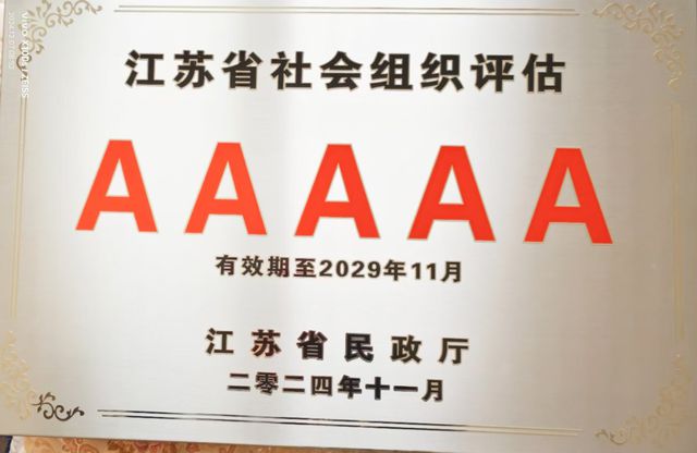 淮安市癌友康复协会2024年大事记(图19)