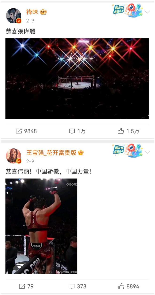 一场比赛吸金1272万！北漂打工妹逆袭夺冠网友却只关心大龄未婚(图5)