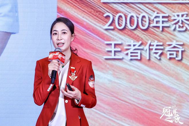 荣耀见证!2024“冠军之夜”体育盛典顺利举行奥运冠军共话奋斗历程(图2) 荣耀见证!2024“冠军之夜”体育盛典顺利举行奥运冠军共话奋斗历程(图2)