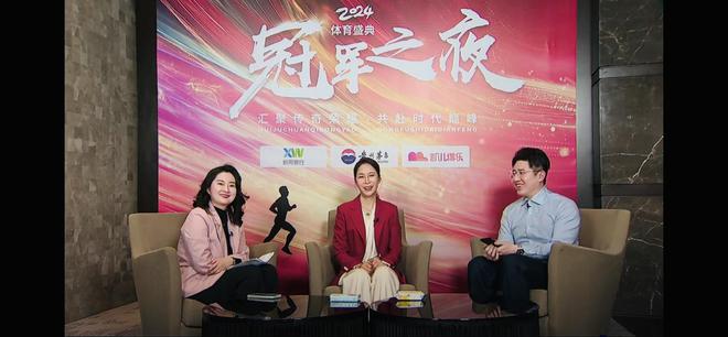 荣耀见证!2024“冠军之夜”体育盛典顺利举行奥运冠军共话奋斗历程(图3) 荣耀见证!2024“冠军之夜”体育盛典顺利举行奥运冠军共话奋斗历程(图3)