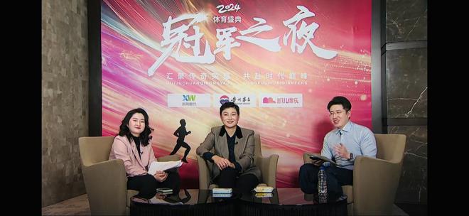 荣耀见证!2024“冠军之夜”体育盛典顺利举行奥运冠军共话奋斗历程(图5) 荣耀见证!2024“冠军之夜”体育盛典顺利举行奥运冠军共话奋斗历程(图5)
