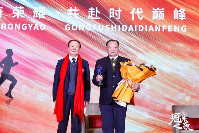 荣耀见证!2024“冠军之夜”体育盛典顺利举行奥运冠军共话奋斗历程(图7) 荣耀见证!2024“冠军之夜”体育盛典顺利举行奥运冠军共话奋斗历程(图7)