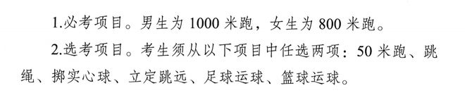 有新变化！关于2025年中考最新通知安徽一地大年初一晚重磅发布(图3)