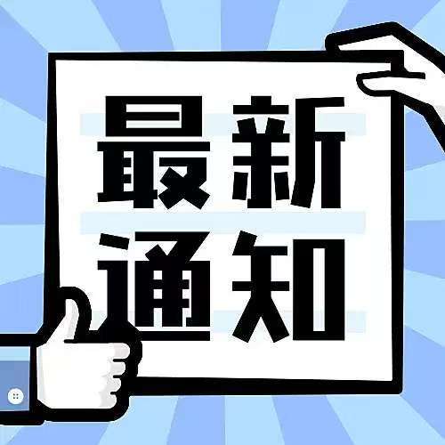 有新变化！关于2025年中考最新通知安徽一地大年初一晚重磅发布(图2)