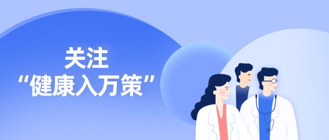激活“小细胞” 守护“大健康”(图1) 激活“小细胞” 守护“大健康”(图1)