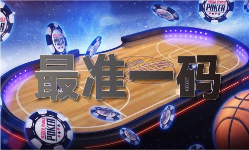 新奥2024年免费资料_新奥2024年免费资料P(图1)