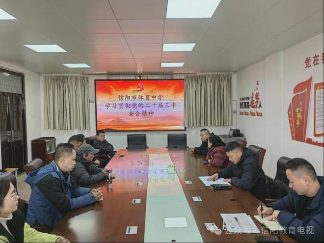 创新拼搏当前锋——2024信阳市体育中学篇(图1)