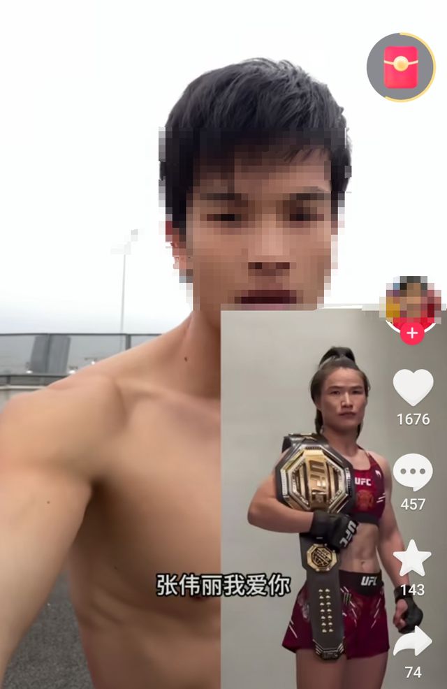 “格斗女王”张伟丽直播说对象不好找私信“爆炸”了每天好多“自荐”消息(图2)