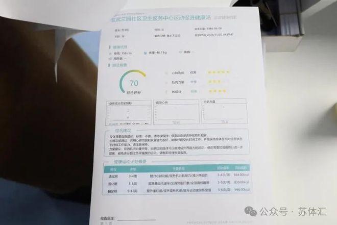 一次五块钱!南京这家社区医院的“健身房”受热捧(图3) 一次五块钱!南京这家社区医院的“健身房”受热捧(图3)