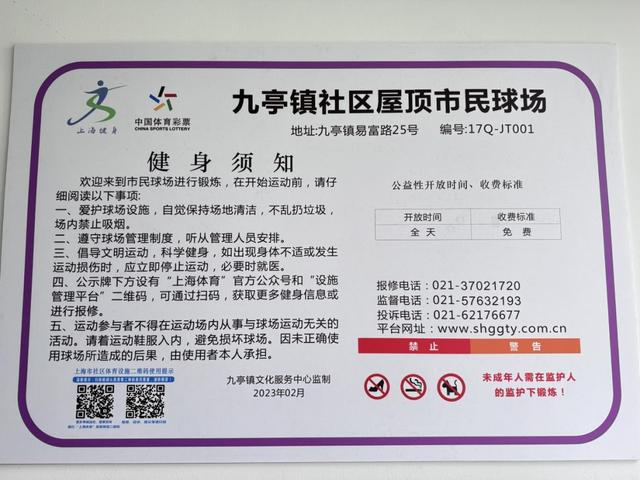 多方位、全龄段的市民休闲运动空间在家门口享受运动的乐趣(图6) 多方位、全龄段的市民休闲运动空间在家门口享受运动的乐趣(图6)