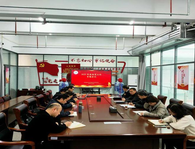 河南物流职业学院召开2025年体育工作专题会议(图1) 河南物流职业学院召开2025年体育工作专题会议(图1)