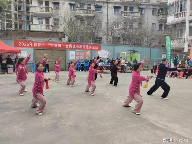 信阳市举办2025年“学雷锋”全民健身志愿服务活动(图1) 信阳市举办2025年“学雷锋”全民健身志愿服务活动(图1)