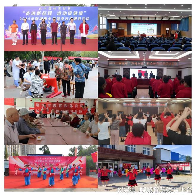 2024年终盘点：这些热点大事赋能聊城体育强市新篇章(图10)