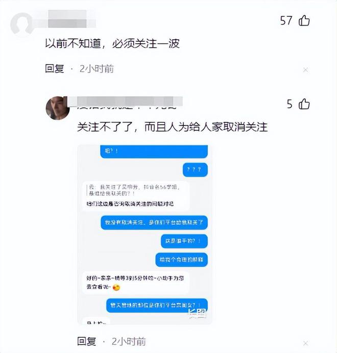 吴柳芳二次被禁言！平台亲下场600万粉丝被清仅剩44万(图2)