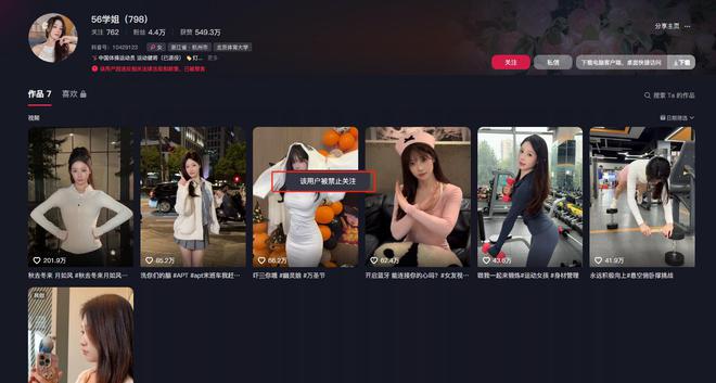 吴柳芳二次被禁言！平台亲下场600万粉丝被清仅剩44万(图3)