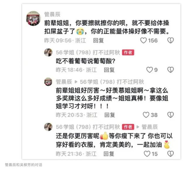 吴柳芳二次被禁言！平台亲下场600万粉丝被清仅剩44万(图7)