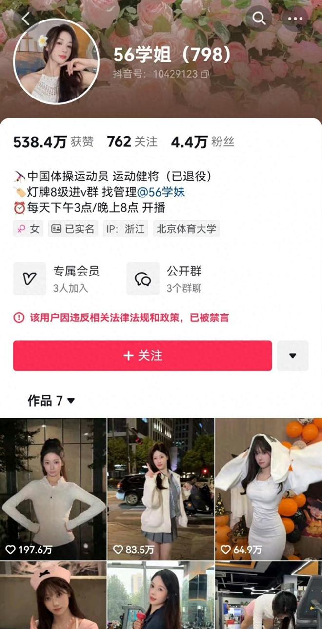 吴柳芳二次被禁言！平台亲下场600万粉丝被清仅剩44万(图6)