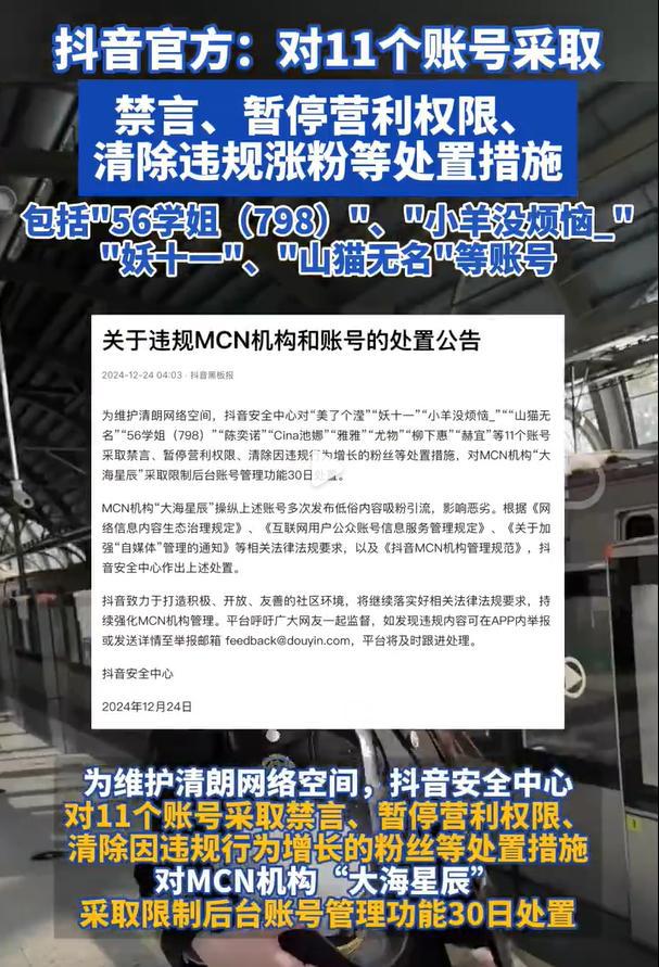 吴柳芳二次被禁言！平台亲下场600万粉丝被清仅剩44万(图9)