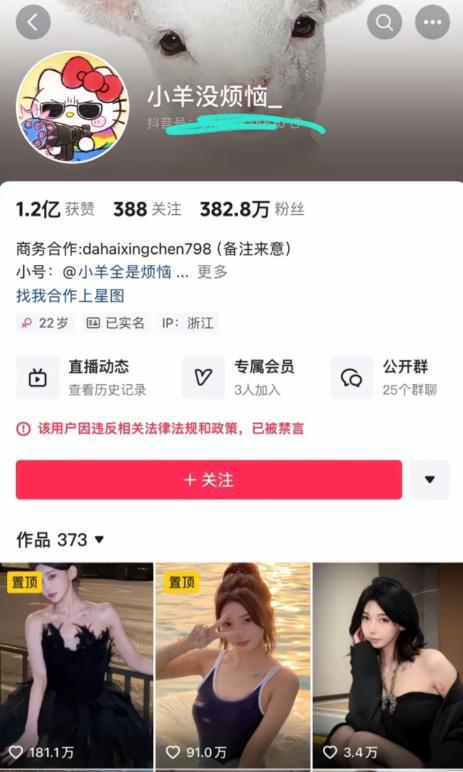 吴柳芳二次被禁言！平台亲下场600万粉丝被清仅剩44万(图11)
