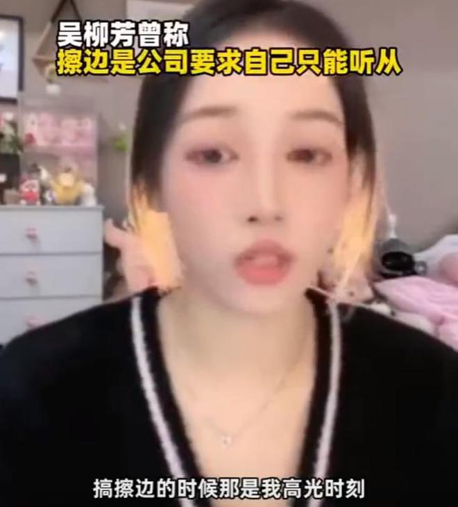 吴柳芳二次被禁言！平台亲下场600万粉丝被清仅剩44万(图14)