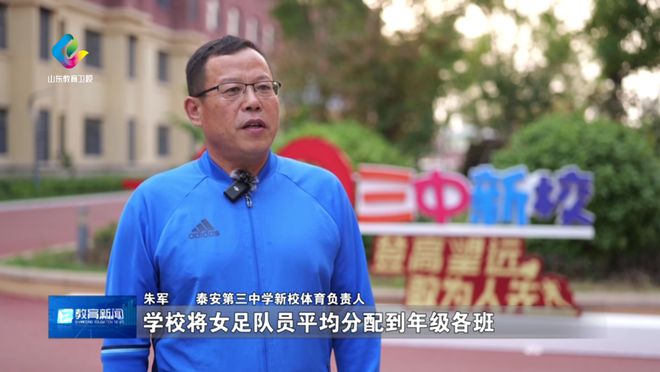 关键词回眸教育2024:体教融合(图3) 关键词回眸教育2024:体教融合(图3)
