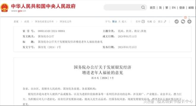 九大方向盘点2024年中国体育产业重要政策(图10) 九大方向盘点2024年中国体育产业重要政策(图10)