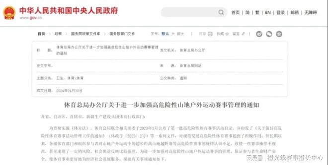九大方向盘点2024年中国体育产业重要政策(图8) 九大方向盘点2024年中国体育产业重要政策(图8)