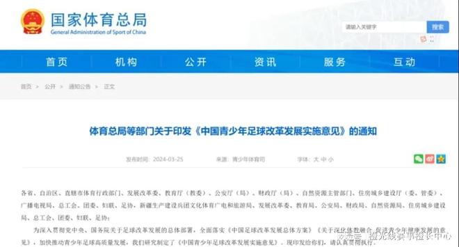 九大方向盘点2024年中国体育产业重要政策(图9) 九大方向盘点2024年中国体育产业重要政策(图9)