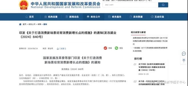 九大方向盘点2024年中国体育产业重要政策(图6) 九大方向盘点2024年中国体育产业重要政策(图6)