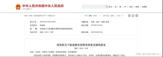 九大方向盘点2024年中国体育产业重要政策(图7) 九大方向盘点2024年中国体育产业重要政策(图7)