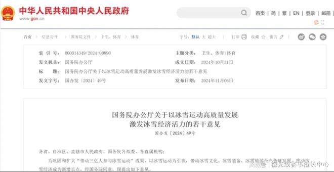 九大方向盘点2024年中国体育产业重要政策(图12) 九大方向盘点2024年中国体育产业重要政策(图12)