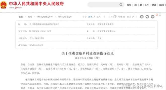 九大方向盘点2024年中国体育产业重要政策(图11) 九大方向盘点2024年中国体育产业重要政策(图11)