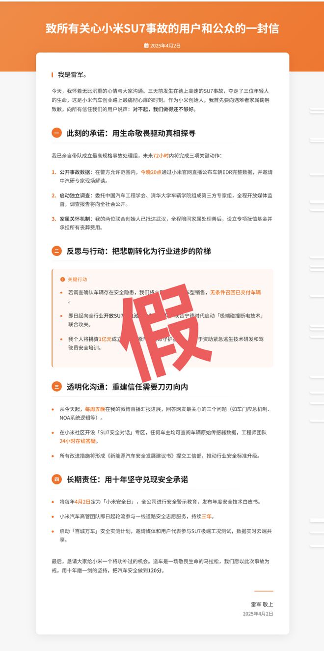 任天堂Switch 2发布2500元起但锁区小米辟谣网传「雷军致公众的一封信」90后AI机器人大神加入稚晖君公司(图3) 任天堂Switch 2发布2500元起但锁区小米辟谣网传「雷军致公众的一封信」90后AI机器人大神加入稚晖君公司(图3)