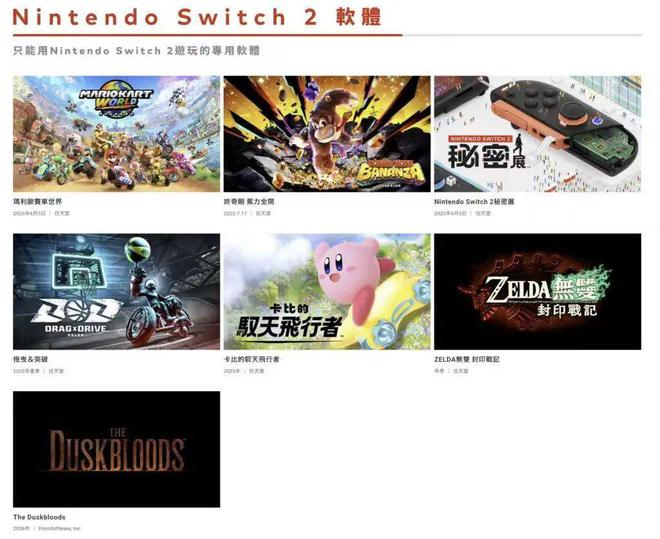 任天堂Switch 2发布2500元起但锁区小米辟谣网传「雷军致公众的一封信」90后AI机器人大神加入稚晖君公司(图1) 任天堂Switch 2发布2500元起但锁区小米辟谣网传「雷军致公众的一封信」90后AI机器人大神加入稚晖君公司(图1)