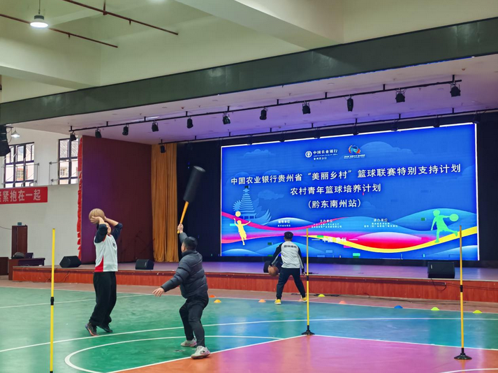 贵州省第三届“美丽乡村”篮球联赛|“金融+体育”融合实践绘就乡村振兴新画卷(图8) 贵州省第三届“美丽乡村”篮球联赛|“金融+体育”融合实践绘就乡村振兴新画卷(图8)