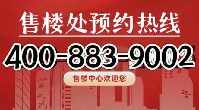 热！@华发观澜半岛（官方网站）观澜半岛官方发布：最新资讯！(图1)