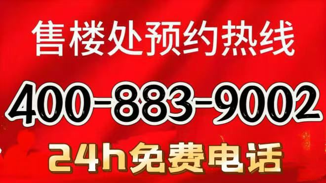 热！@华发观澜半岛（官方网站）观澜半岛官方发布：最新资讯！(图27)