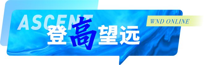 WND ONLINE 登上《人民日报》头版头条！(图4)