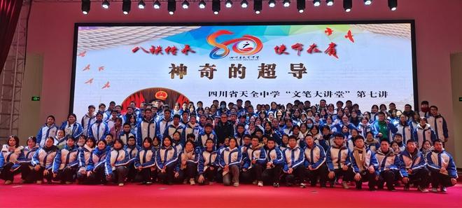 天全中学至善教育巡礼系列至善教育 · 大雅天成(图6) 天全中学至善教育巡礼系列至善教育 · 大雅天成(图6)
